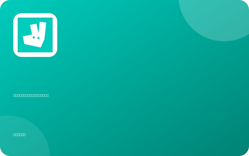 £10.00 Deliveroo gift card, To A Happy Person